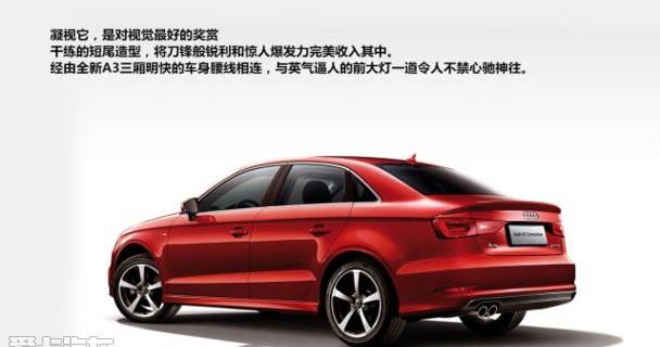 奥迪,奥迪A3