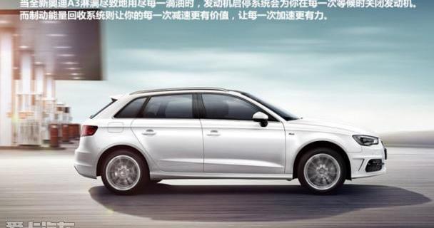 奥迪,奥迪A3