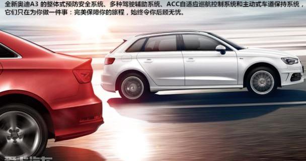 奥迪,奥迪A3