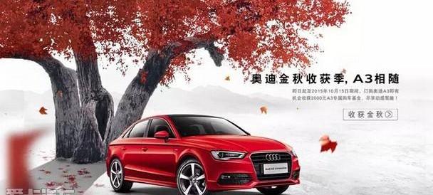 奥迪,奥迪A3