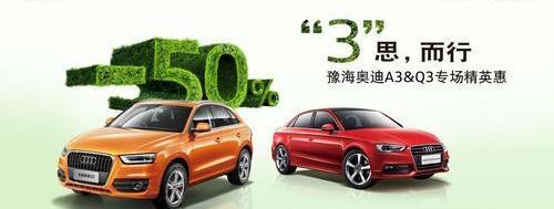 奥迪,奥迪A3,777