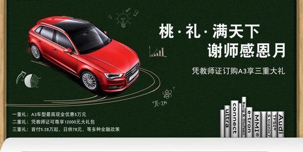 奥迪,奥迪A3,奔腾