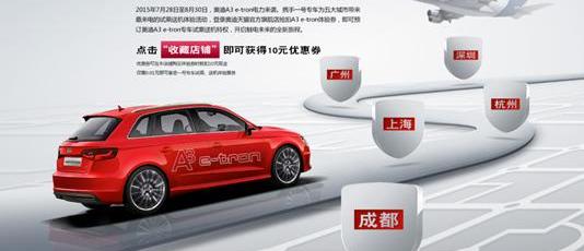 奥迪,奥迪A3