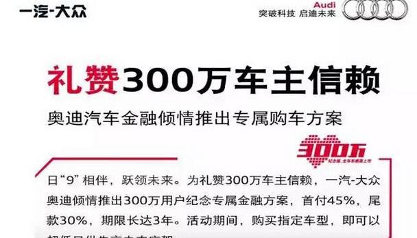 奥迪,奥迪A3