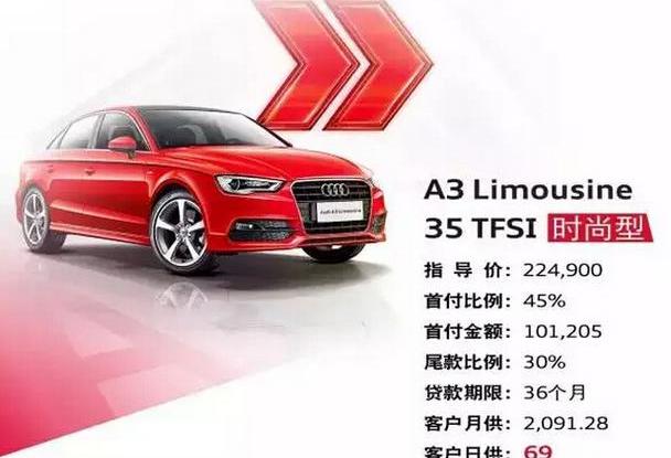 奥迪,奥迪A3