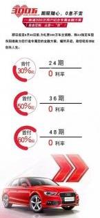 奥迪