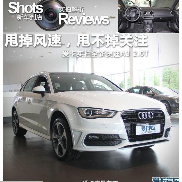 奥迪,炮,奥迪A3