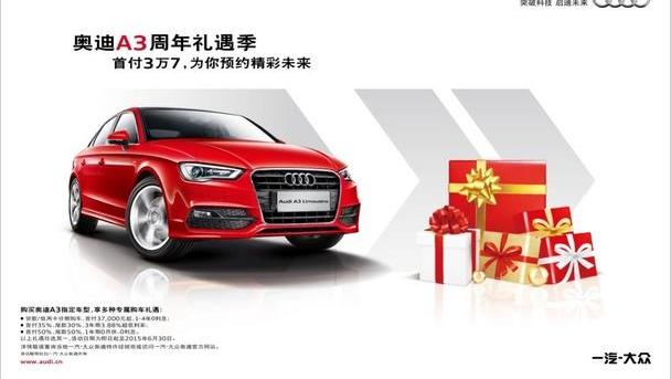 奥迪,奥迪A3