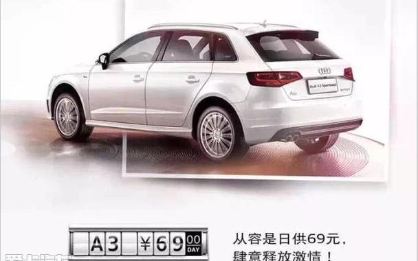 奥迪,奥迪A3