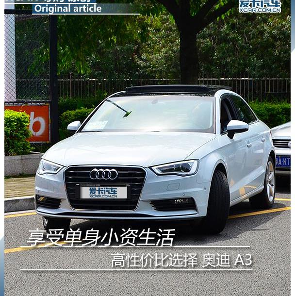 奥迪,奥迪A3,凌渡