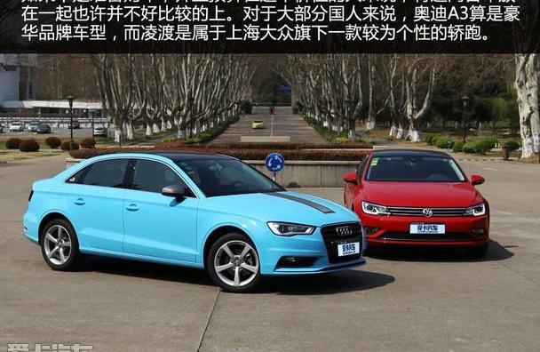 大众,奥迪,凌渡,奥迪A3,DS