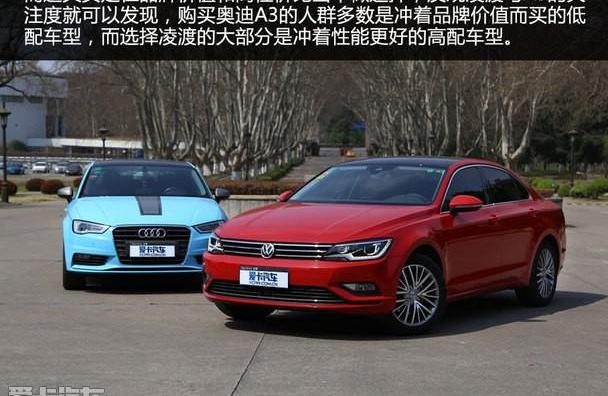 大众,奥迪,凌渡,奥迪A3,DS
