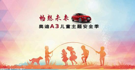 奥迪,奥迪A3