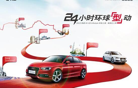 奥迪,奥迪A3,世纪,钢铁侠
