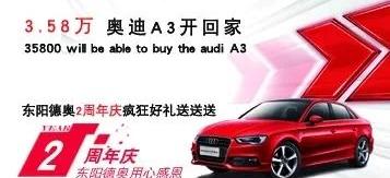奥迪,奥迪A3,大众,一汽