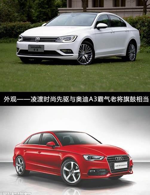 凌渡,奥迪,奥迪A3,DS,大众