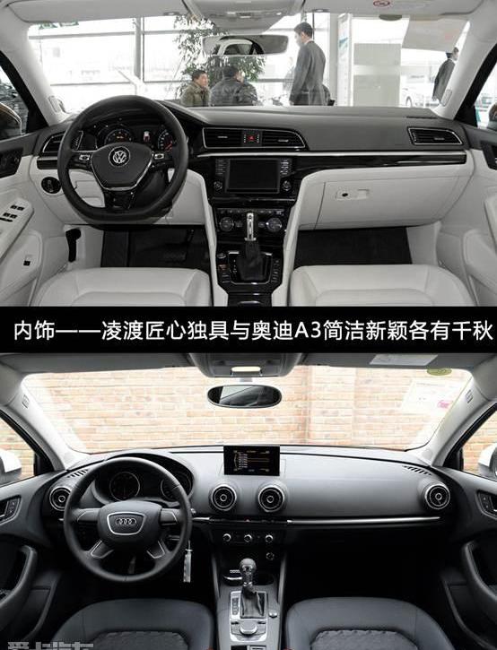 凌渡,奥迪,奥迪A3,DS,大众