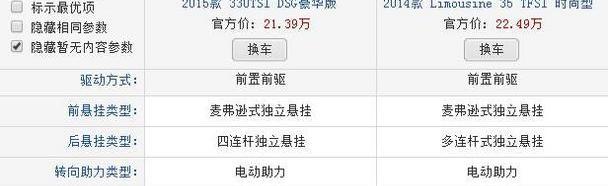 凌渡,奥迪,奥迪A3,大众
