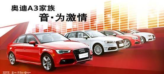 奥迪,奥迪A3,大众,一汽,世纪