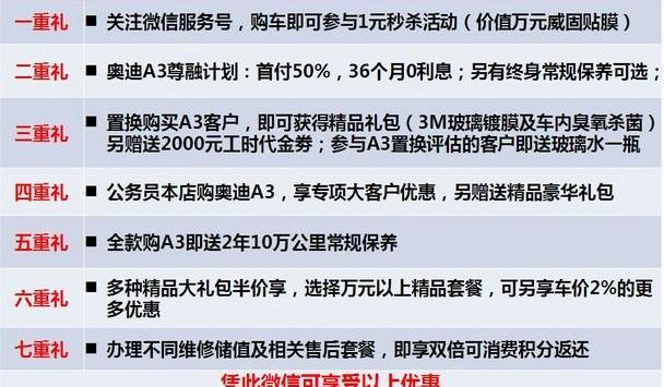 奥迪,奥迪A3,理念,北京,天籁