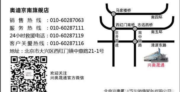 奥迪,奥迪A3,理念,北京,天籁