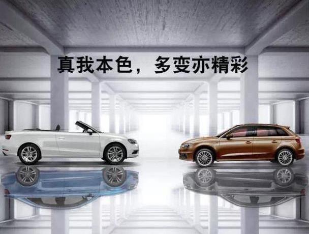 奥迪,奥迪A3,大众,理念,一汽