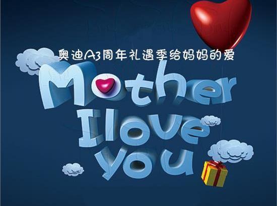 奥迪,奥迪A3,777