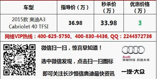 奥迪,奥迪A3