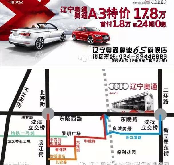 奥迪,奥迪A3