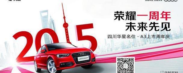 奥迪,奥迪A3