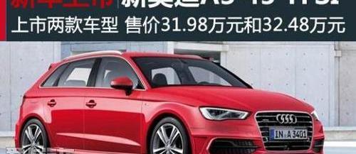 奥迪,奥迪A3,大众,一汽