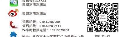 奥迪,奥迪A3,理念,北京