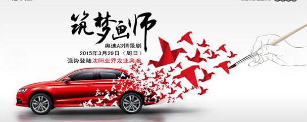 奥迪,奥迪A3