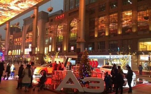 奥迪,奥迪A3,北京
