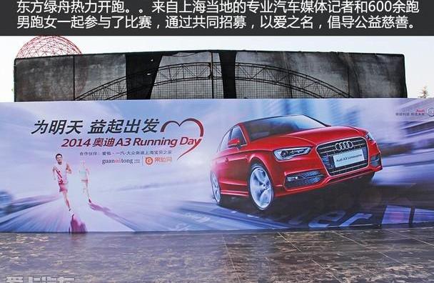 奥迪,大众,一汽,奥迪A3,理念