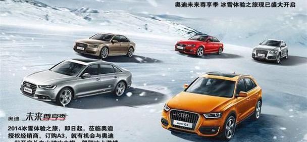 奥迪,奥迪A3