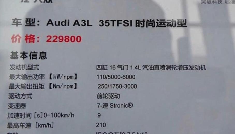 奥迪,奥迪A3