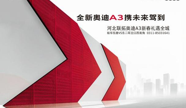 奥迪,奥迪A3,现代
