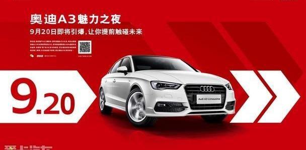 奥迪,奥迪A3