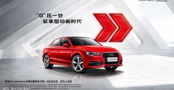 奥迪,奥迪A3