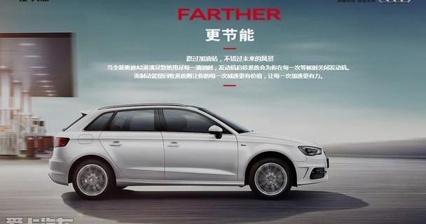 奥迪,奥迪A3