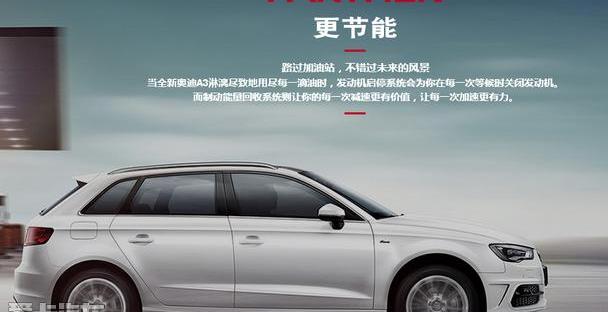 奥迪,奥迪A3