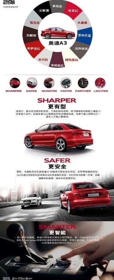 奥迪,奥迪A3