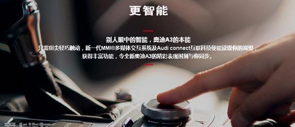 奥迪,奥迪A3