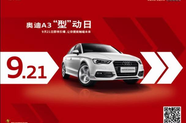 奥迪,奥迪A3,大众,高尔夫,一汽