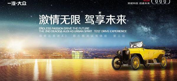 奥迪,北京,奥迪A3,北京汽车