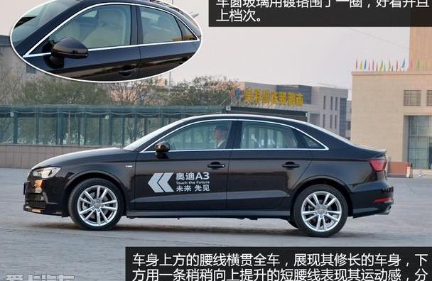 奥迪,奥迪A3