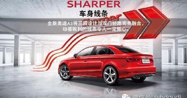 奥迪