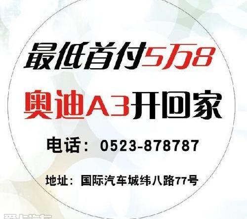 奥迪,奥迪A3