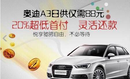 奥迪,奥迪A3